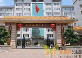韶关市南雄市新城王锦辉中学图片