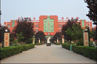 邱县实验中学图片