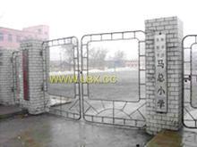 沈阳市和平区马总小学图片