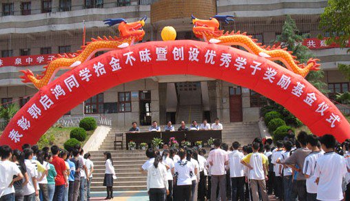 遂川县泉江初级中学图片