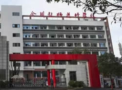 重庆市合川教师进修学校图片